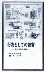 行為としての読書