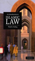 AN INTRODUCTION TO ISLAMIC LAW