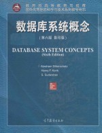 Database system concepts （Sixth Edition)= 数据库系统概念 (第六版 影印版）