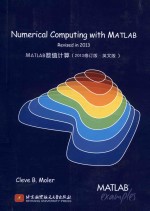 Numerical computing with MATLAB Revised in 2013 = MATLAB数值计算(2013修订版·英文版）