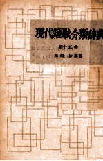 現代短歌分類辞典:15