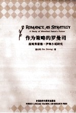 作为策略的罗曼司 温妮弗蕾德·伊顿小说研究 a study of winnifred eaton's fiction