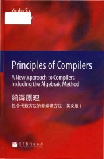 Principles of compilers: a new approach to compilers including the algebraic method = 编译原理: 包含代数方法的新