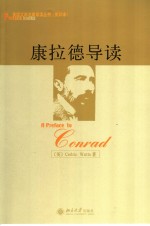 A Preface to Conrad