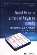 WAVELET METHODS IN MATHEMATICAL ANALYSIS AND ENGINEERING