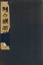 陈介祺藏镜  上