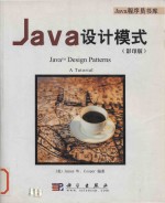 java design patterns a tutorial =java设计模式 （影印版）