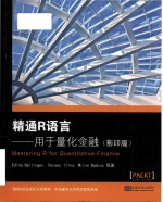 Mastering R for quantitative finance = 精通R语言 用于量化金融（影印版）