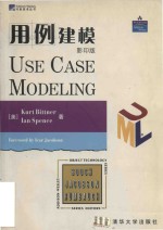 Use Case Modeling = 用例建模 影印版