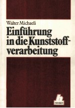 Einfuhrung in die kunststoffverarbeitung