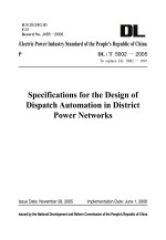 DL/T 5002-2005地区电网调度自动化设计技术规程：代替DL 5002-1991