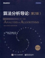 An introduction to the analysis of algorithms = 算法分析导论 （第2版）