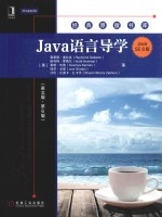 The Java tutorial a short course on the basics