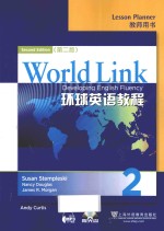 WORLD LINK环球英语教程  教师用书  2  第2版