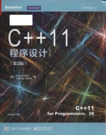 C++11 for programmers = C++11程序设计(第2版)（英文版）