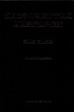 抗日战争时期陕甘宁边区财政经济史料摘编  第4编  商业贸易