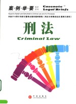 CRIMINAL LAW