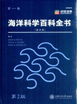 Encyclopedia Of Ocean Sciences Second Edition  Volume 1 海洋科学百科全书 第2版 第一卷