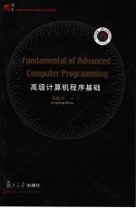 FUNDAMENTAL OF ADVANCED COMPUTER PROGRAMMING