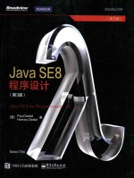 Java SE8 for Programmers = Java SE8程序设计（第3版）（英文版）