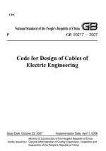 GB 50217:2007 电力工程电缆设计规范  =  Code for Design of Cables of Electric Engineering