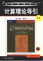 INTRODUCTION TO THE THEORY OF COMPUTATION  SECOND EDITION