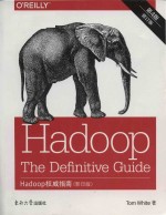 hadoop the definitive guide = hadoop权威指南 （影印版） 第4版 修订版