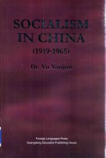 Socialism In China (1919-1965)