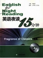 英语夜读15分钟  经典