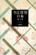 海の日曜日