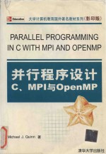 Parallel programming in C with MPI and OpenMP = 并行程序设计 C、MPI 与 OpenMP