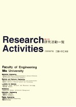 Research activities