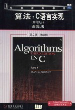 Algorithms in C. Part 5