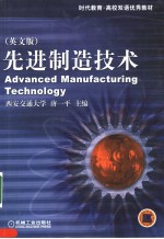 ADVANCED MANUFACTURING TECHNOLOGY