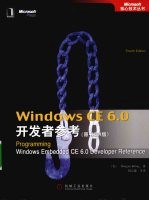 Windows CE 6.0开发者参考