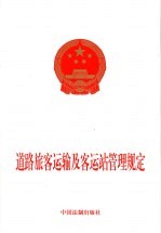 中华人民共和国物权法  草案：社会公布稿