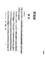 缀白裘  3