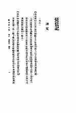 缀白裘  3