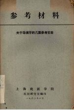 参考材料  关于导演学的几篇参考文章