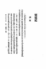 缀白裘  2