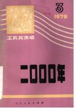 2000年