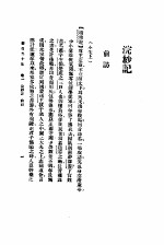 缀白裘  四