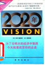 2020年