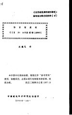 体育馆照明 CIE NO 58出版物 1983年