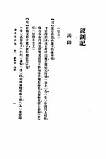 缀白裘  2