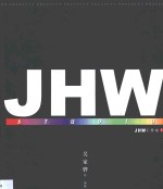 JHW工作室 1996-1999 1