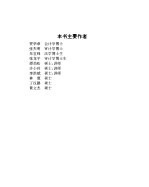 全国注册会计师资格考试指南  1993