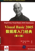 Visual Basic 6.0程序设计  第4版