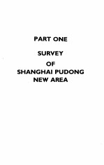 Shanghai Pudong New Area Handbook