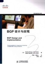 BGP设计与实现